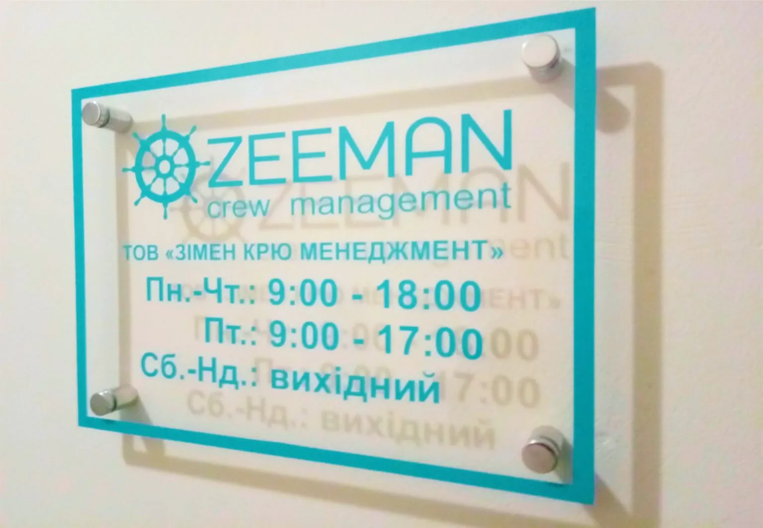 Табличка на дістанційних тримачах Одеса